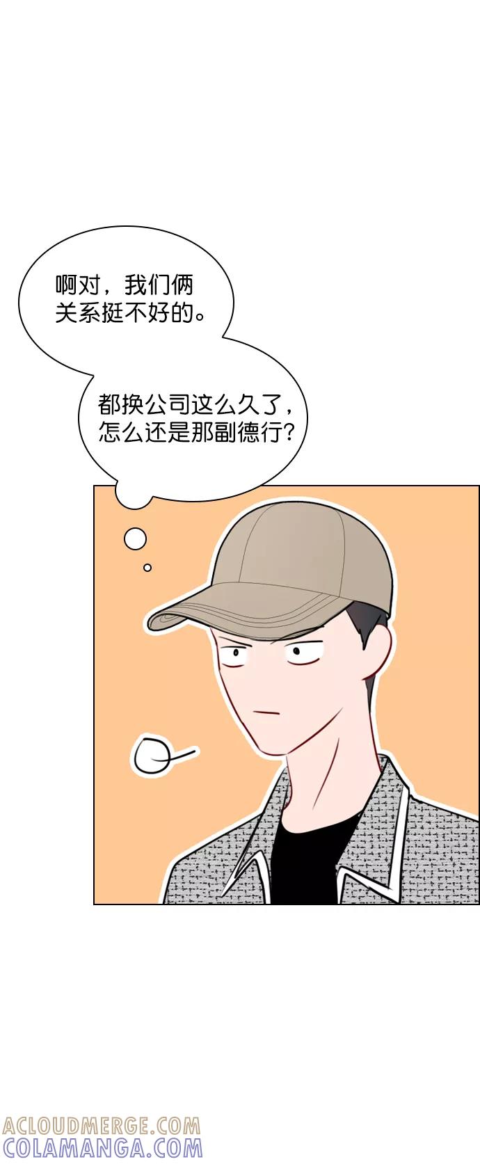 《恋爱播放曲》[第84话] 排名变了 第37页