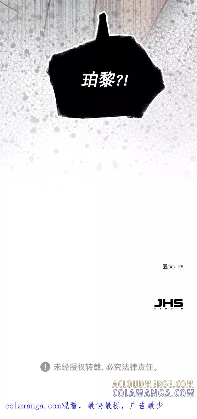 《恋爱播放曲》[第84话] 排名变了 第64页
