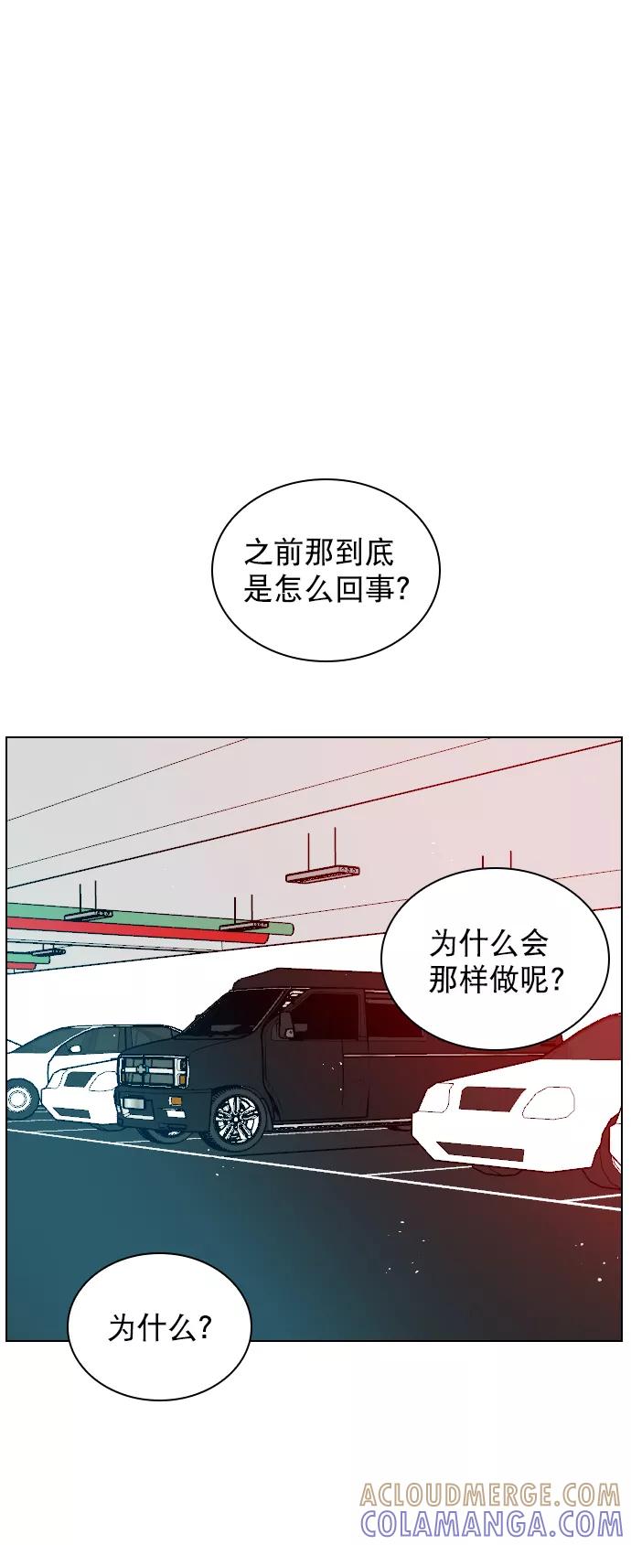 《恋爱播放曲》[第84话] 排名变了 第16页