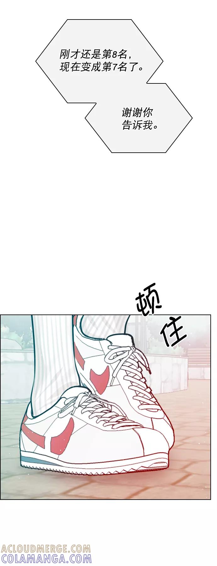 《恋爱播放曲》[第84话] 排名变了 第61页