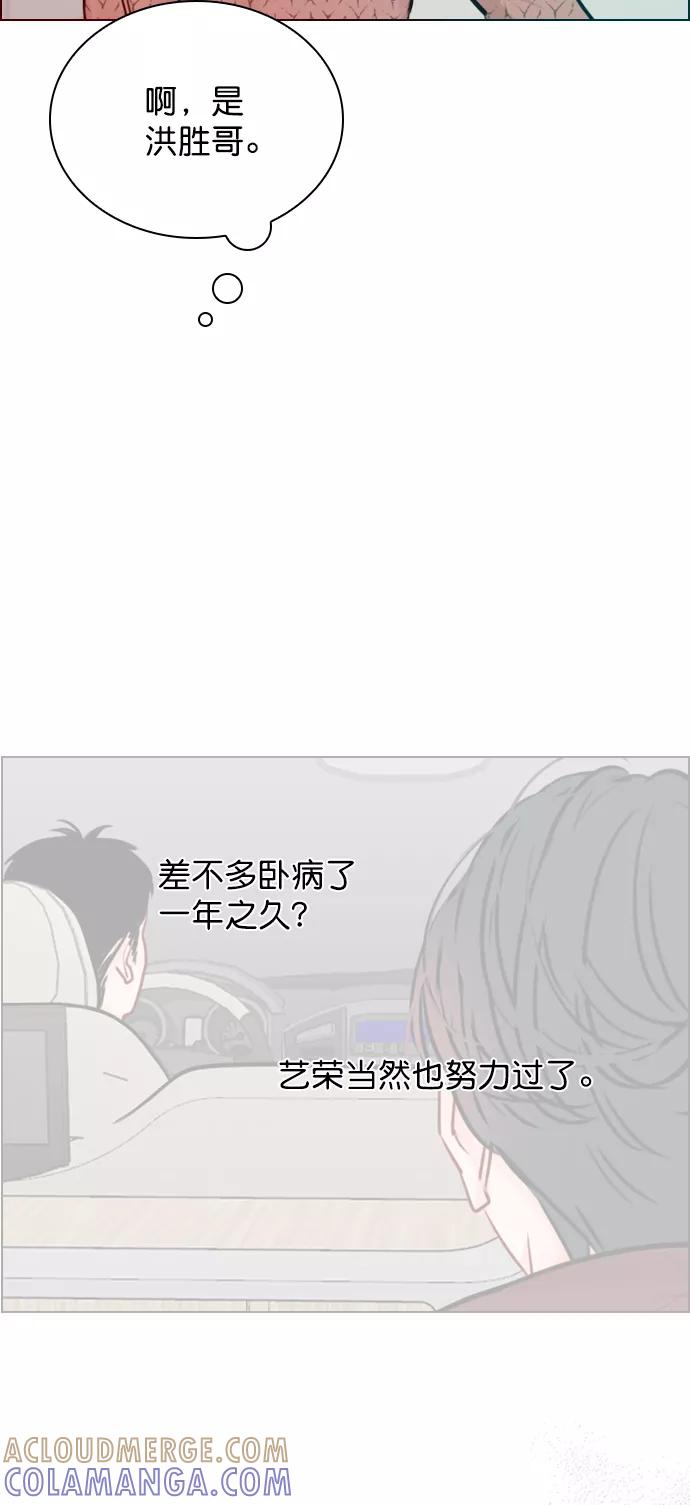 《恋爱播放曲》[第84话] 排名变了 第34页