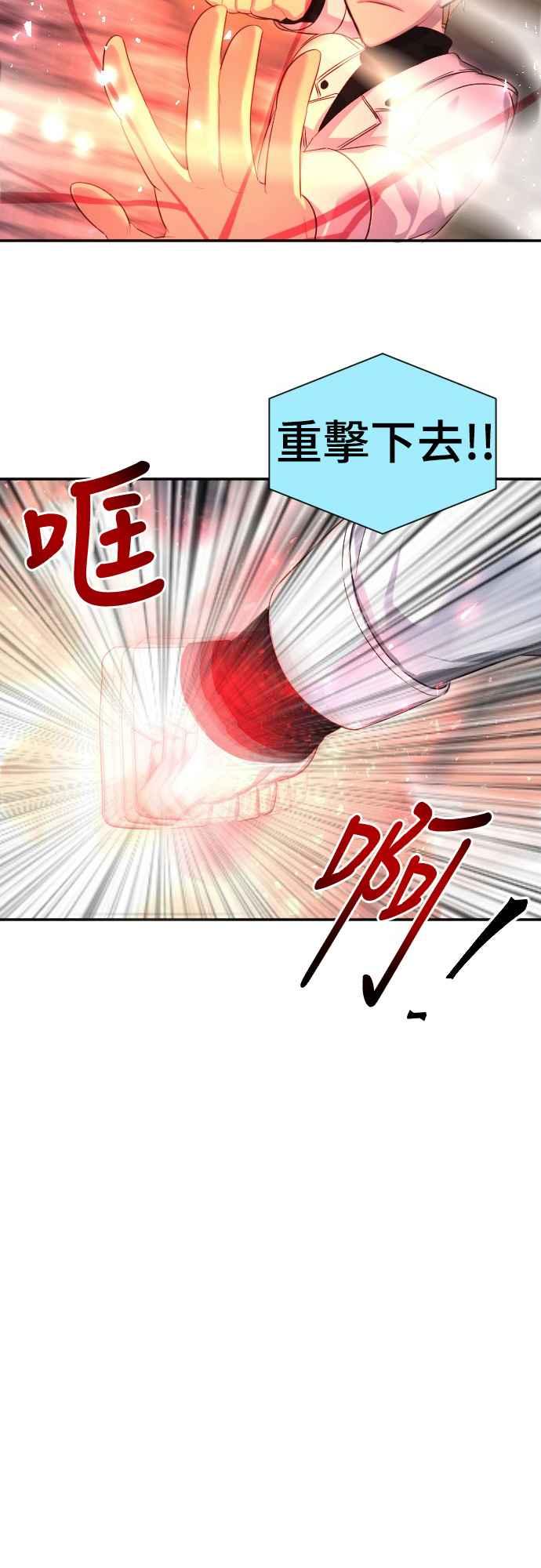 《变身外套》[第86话] 该做的事 第30页