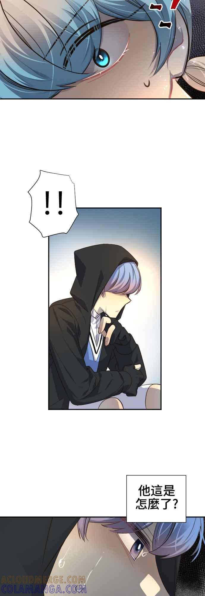 《变身外套》[第86话] 该做的事 第23页