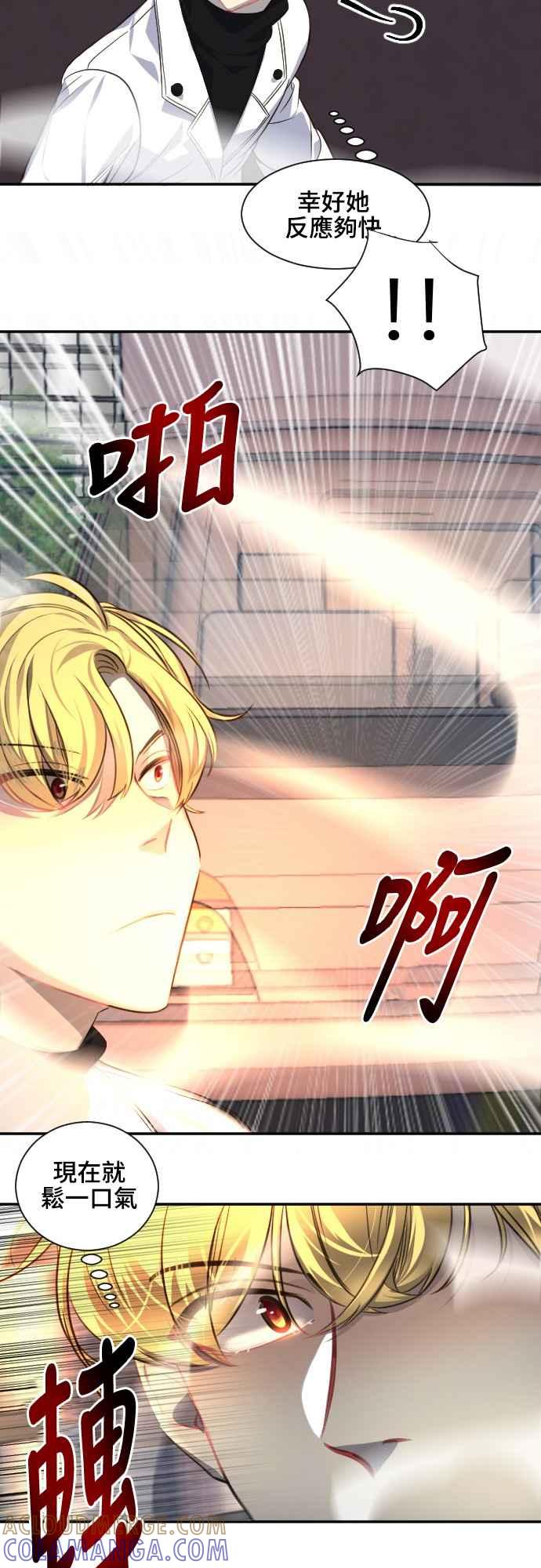 《变身外套》[第86话] 该做的事 第27页