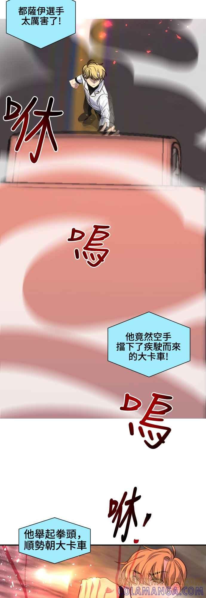 《变身外套》[第86话] 该做的事 第29页