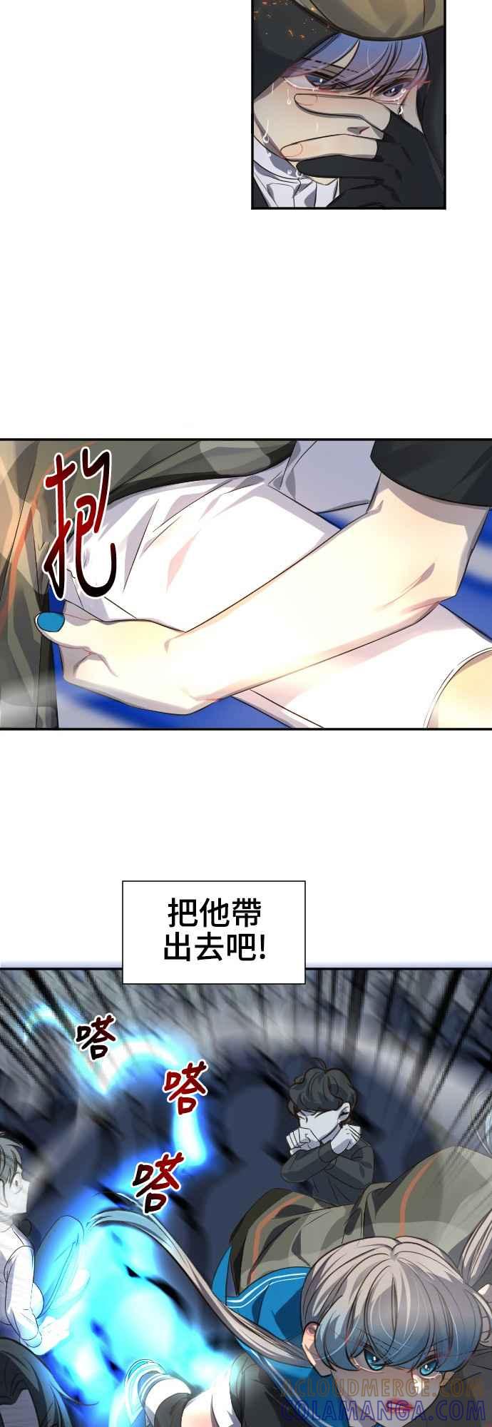 《变身外套》[第86话] 该做的事 第25页