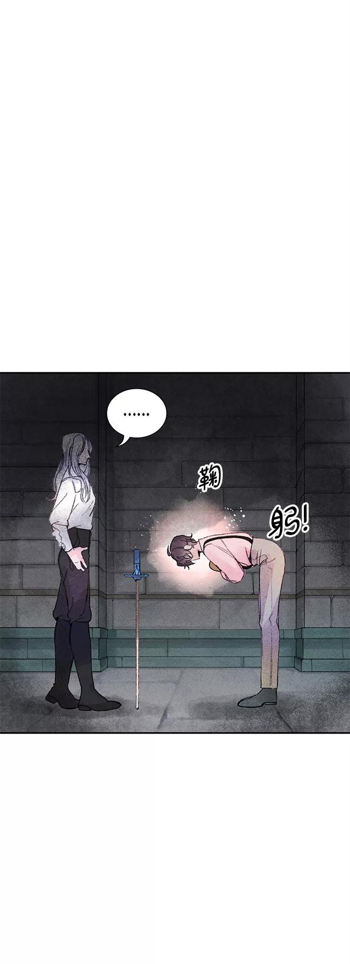 《攻略侯爵殿下的方法》第8话 第20页