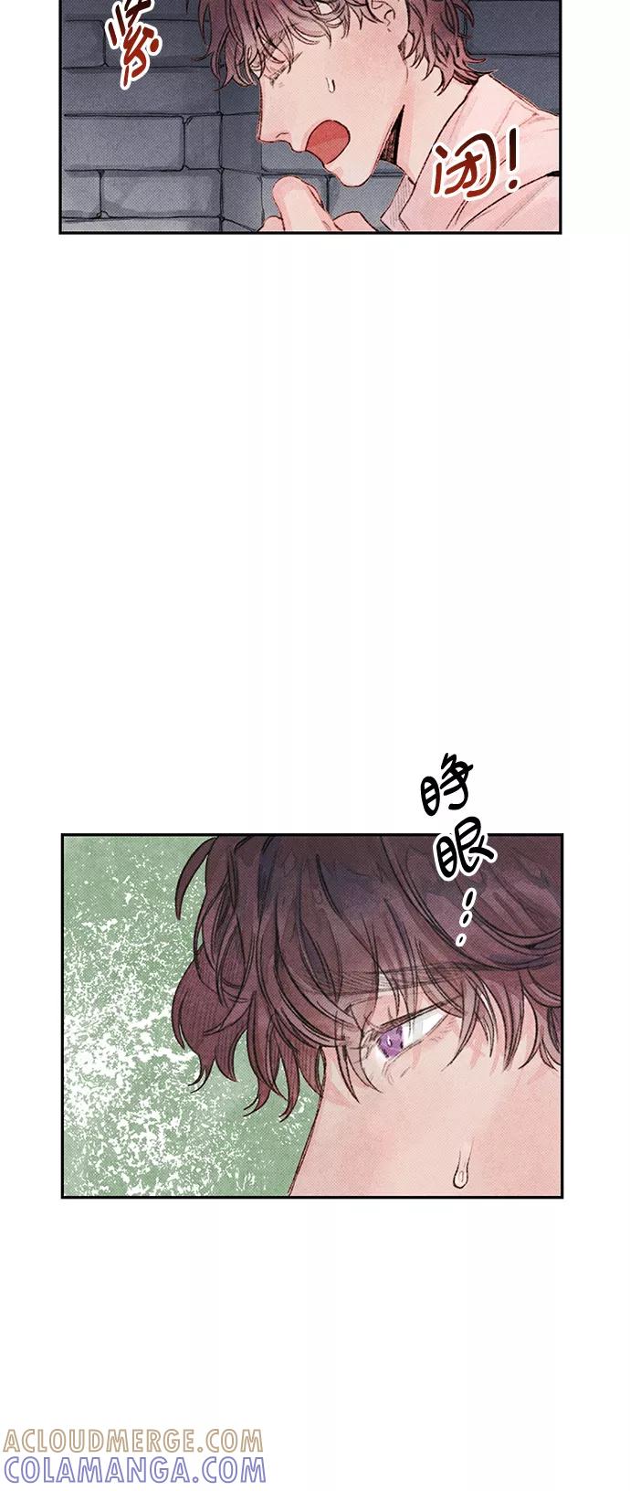 《攻略侯爵殿下的方法》第8话 第7页