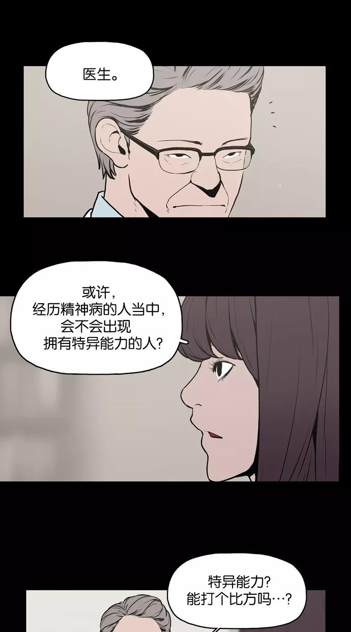 《摩耶姑-女神的束缚》第8话 第2页