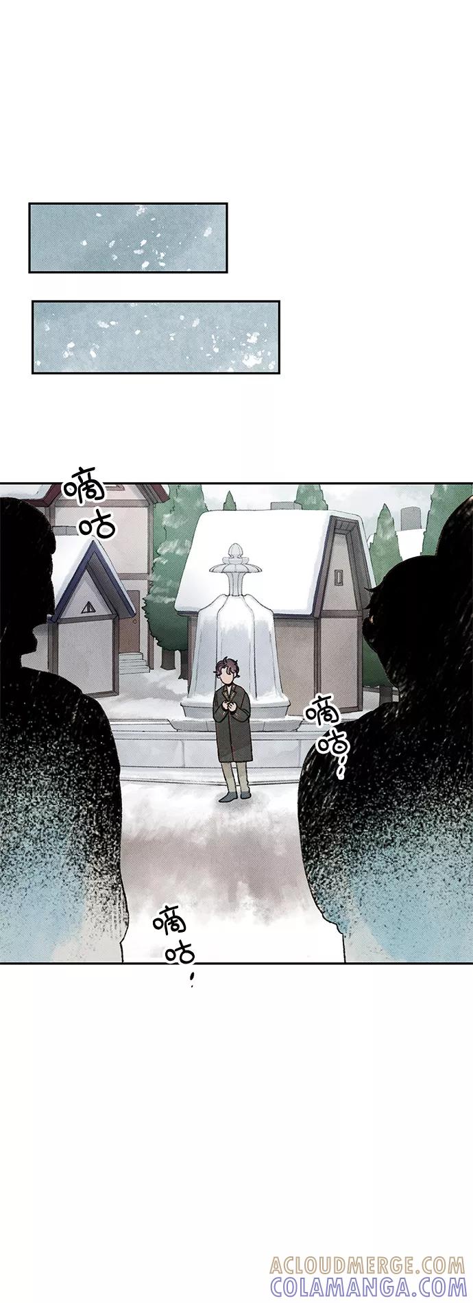 《攻略侯爵殿下的方法》第8话 第31页