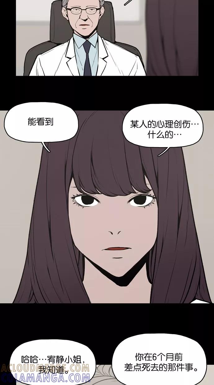《摩耶姑-女神的束缚》第8话 第3页
