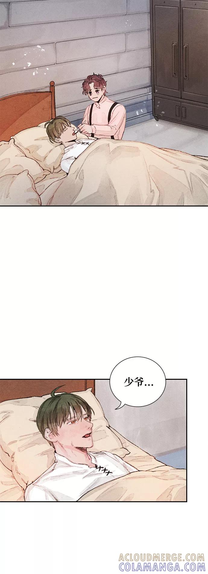 《攻略侯爵殿下的方法》第8话 第25页