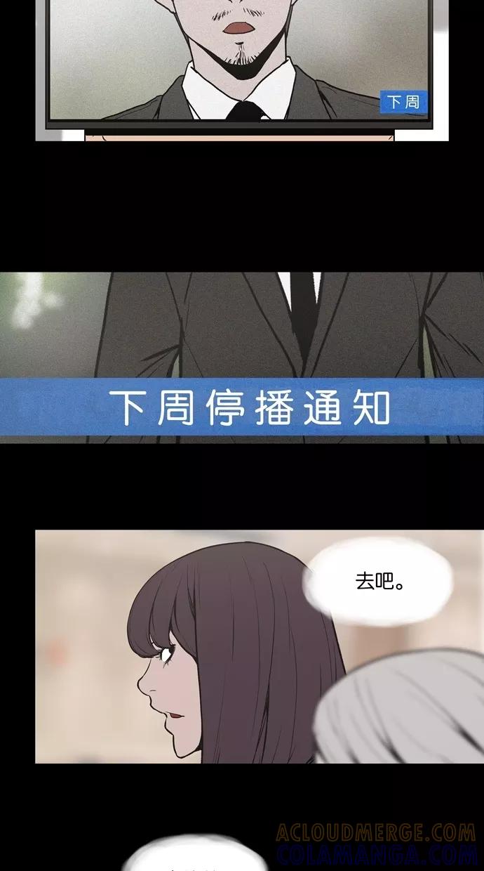 《摩耶姑-女神的束缚》第8话 第21页