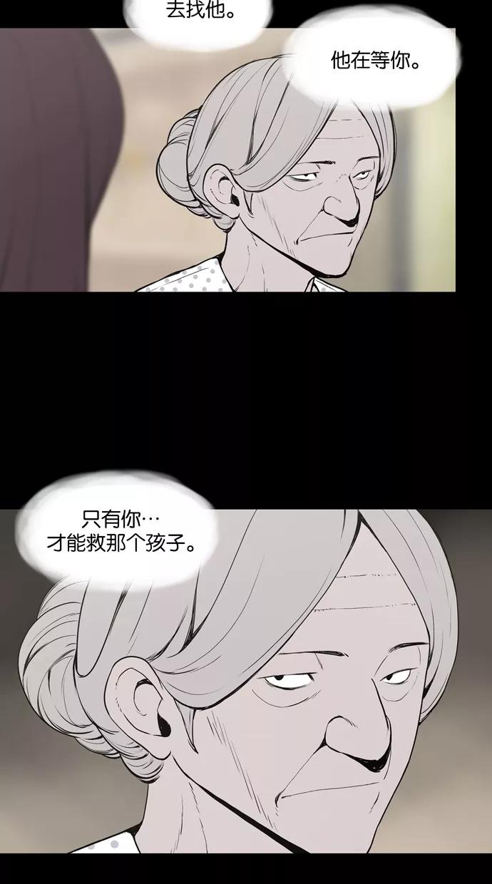 《摩耶姑-女神的束缚》第8话 第22页