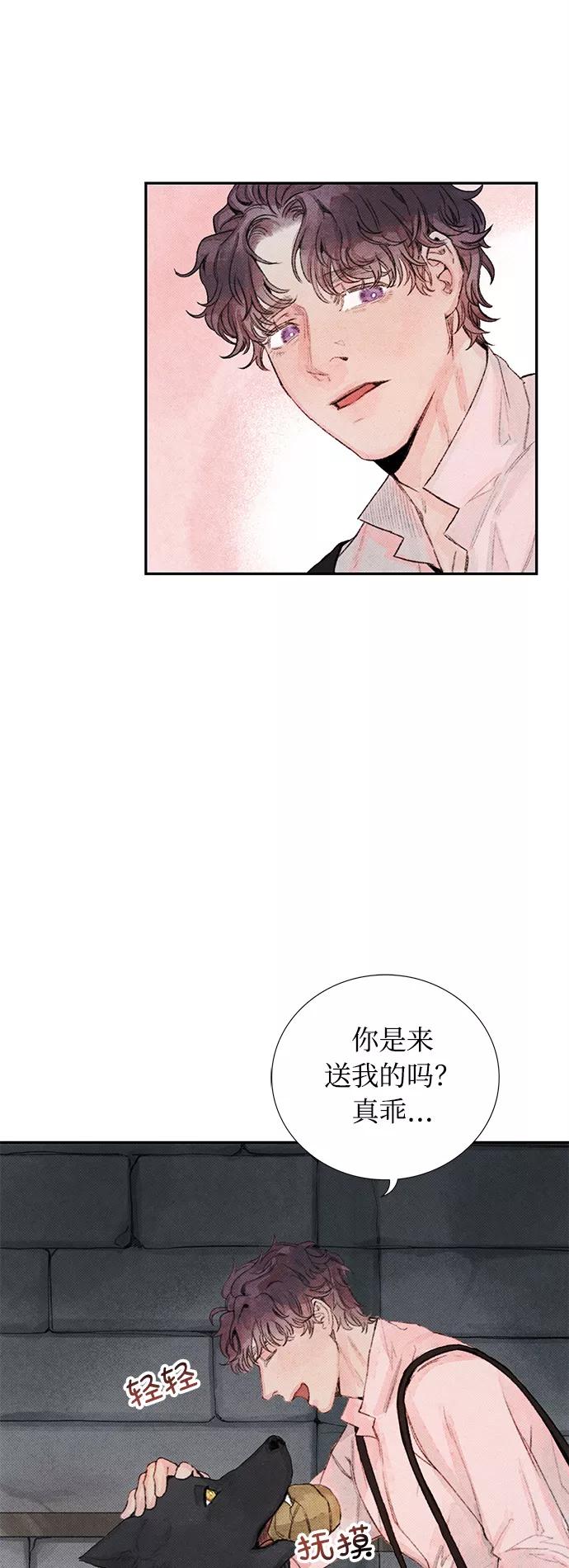 《攻略侯爵殿下的方法》第8话 第15页