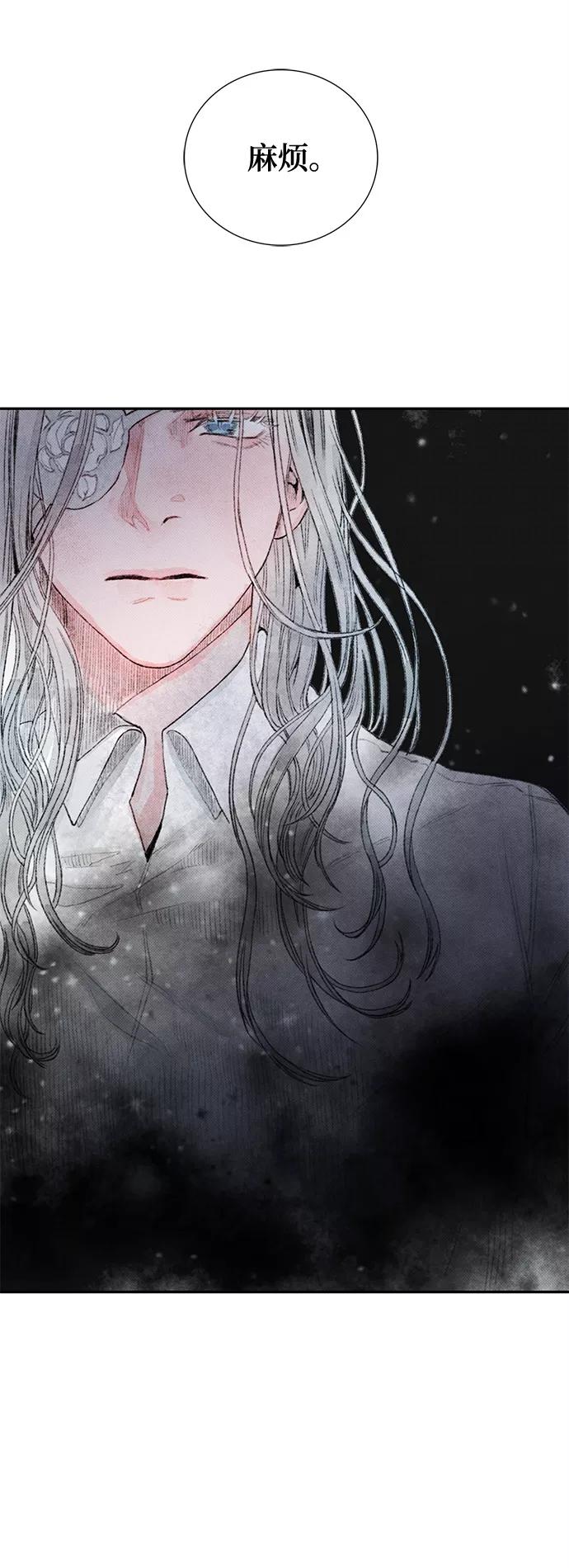 《攻略侯爵殿下的方法》第8话 第23页