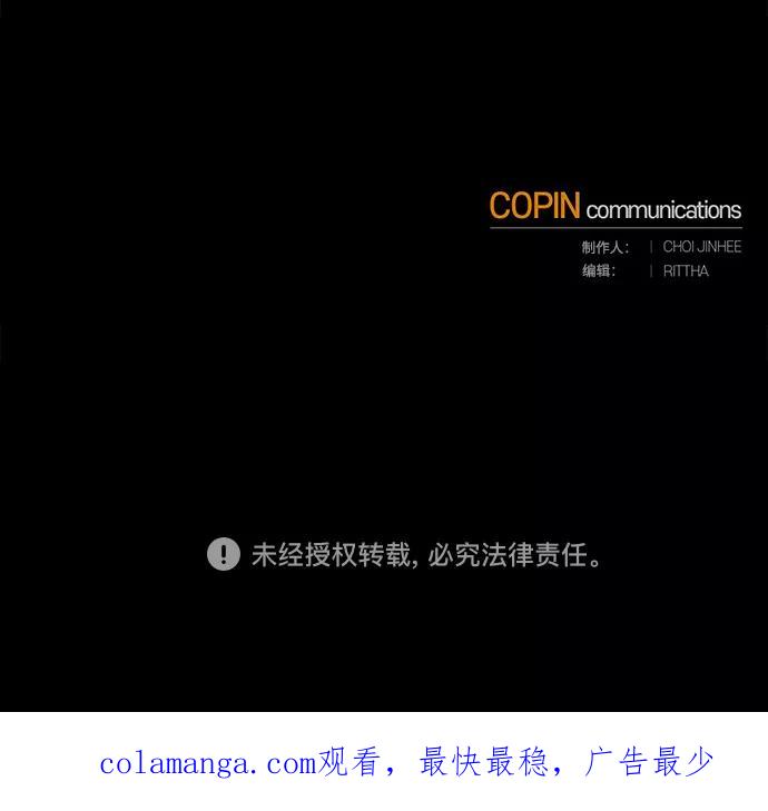 《攻略侯爵殿下的方法》第8话 第53页