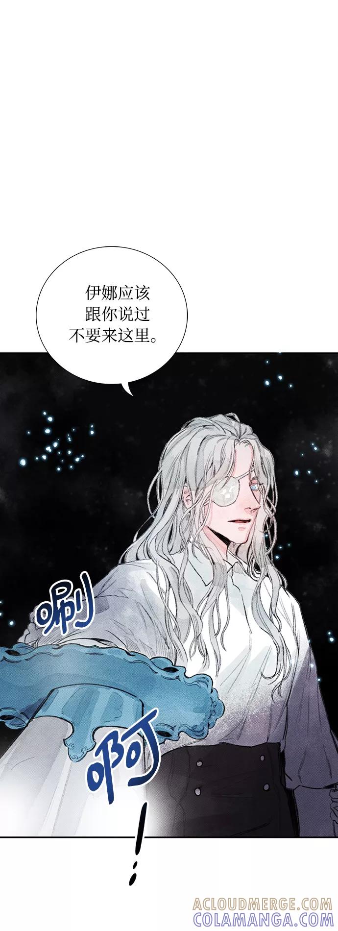《攻略侯爵殿下的方法》第8话 第4页