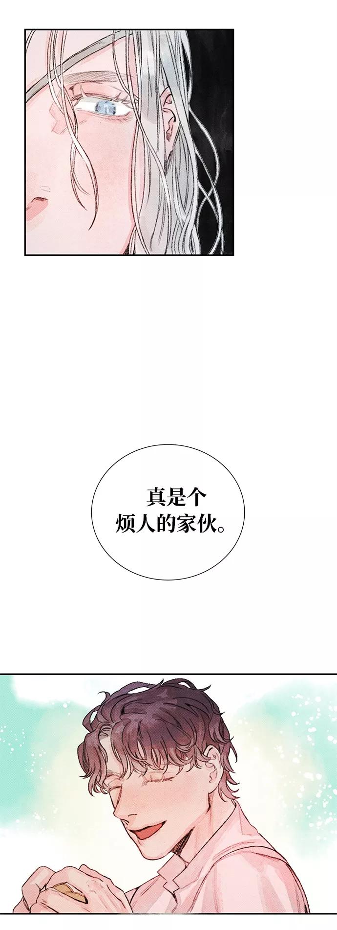 《攻略侯爵殿下的方法》第8话 第21页