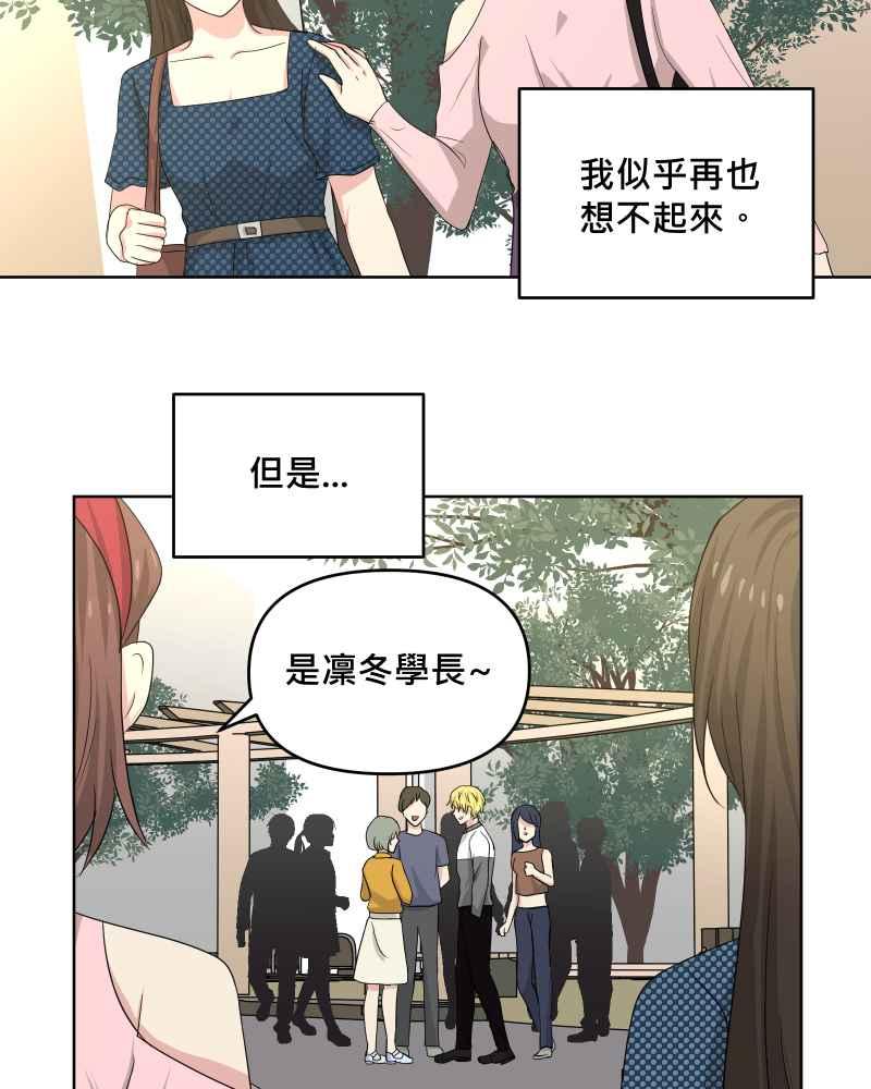 《血色的誓约》第二季 [第29话] 唯有思念无法停止 第42页