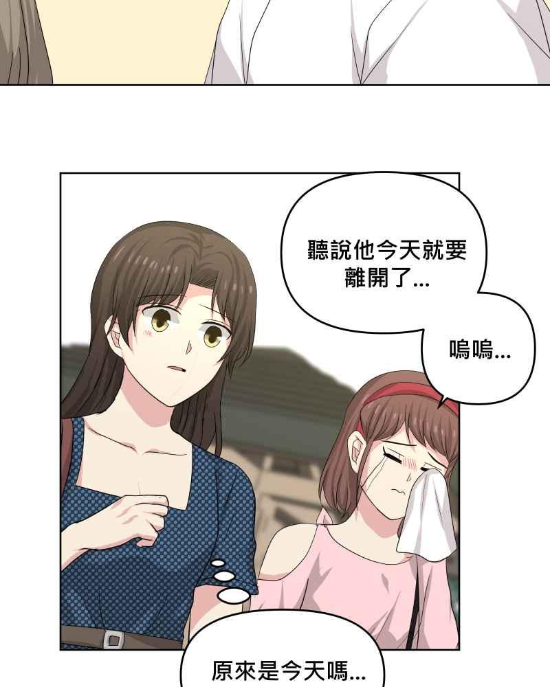 《血色的誓约》第二季 [第29话] 唯有思念无法停止 第44页