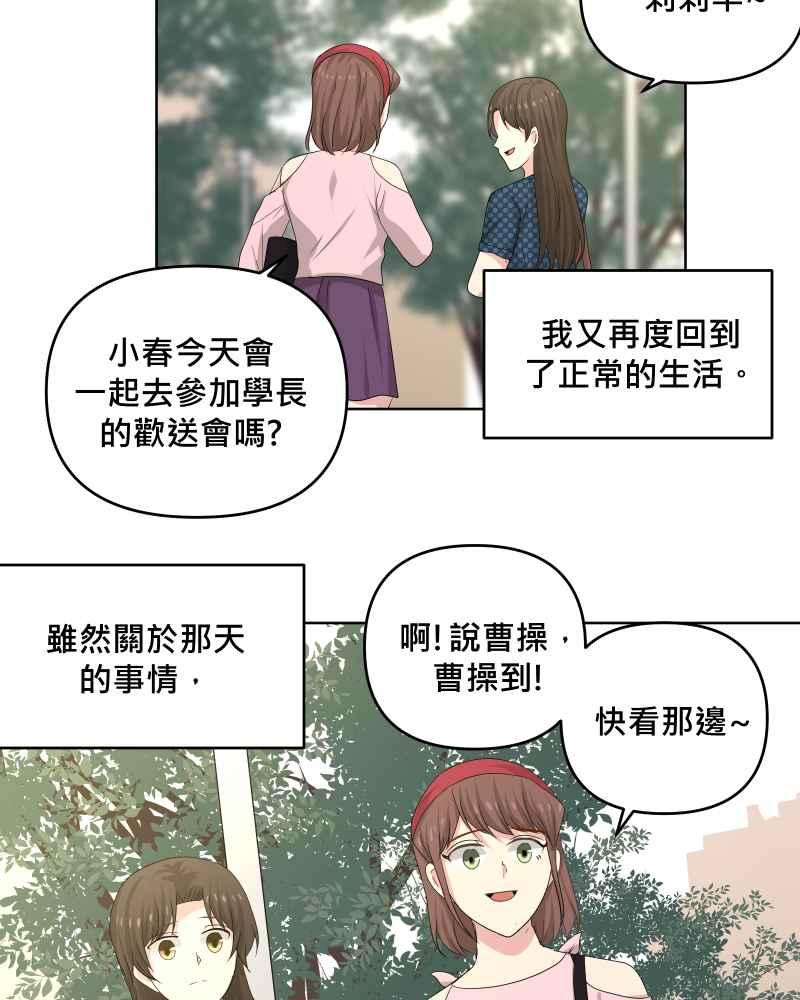 《血色的誓约》第二季 [第29话] 唯有思念无法停止 第41页