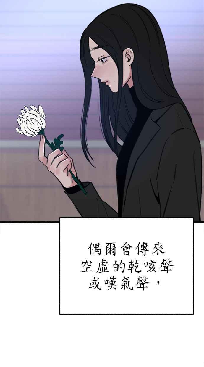 隐密的缪思 第65话 当戏剧结束后 第51页