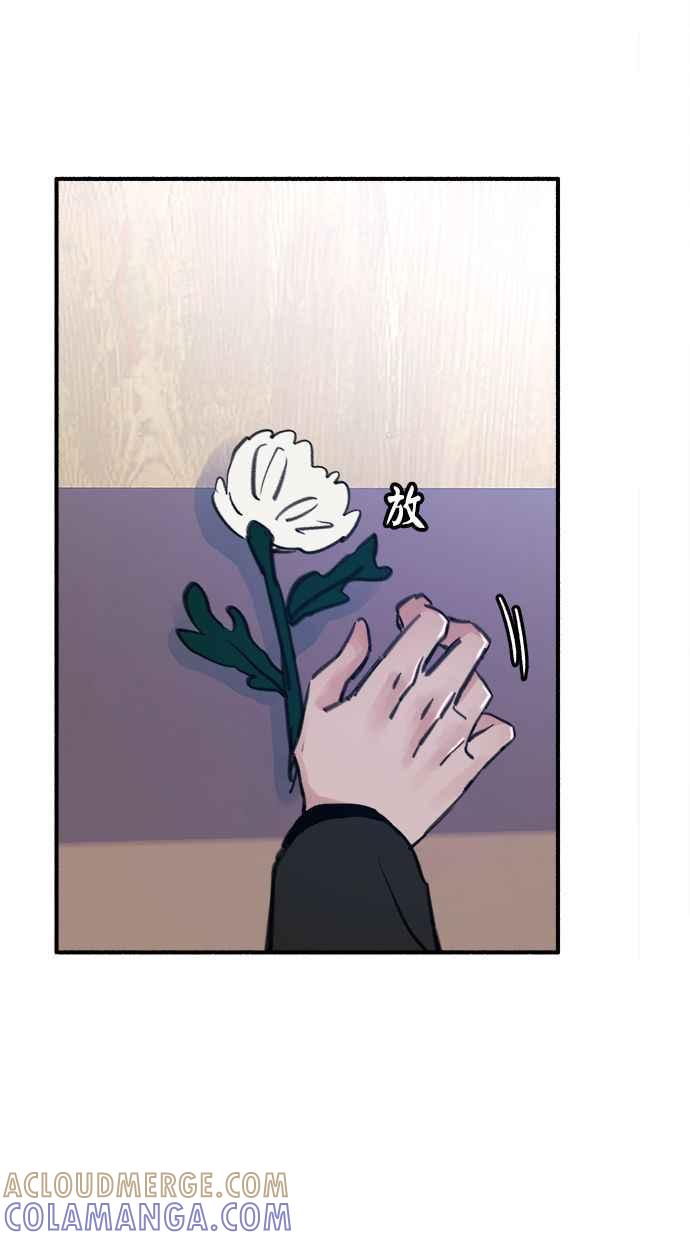 隐密的缪思 第65话 当戏剧结束后 第52页