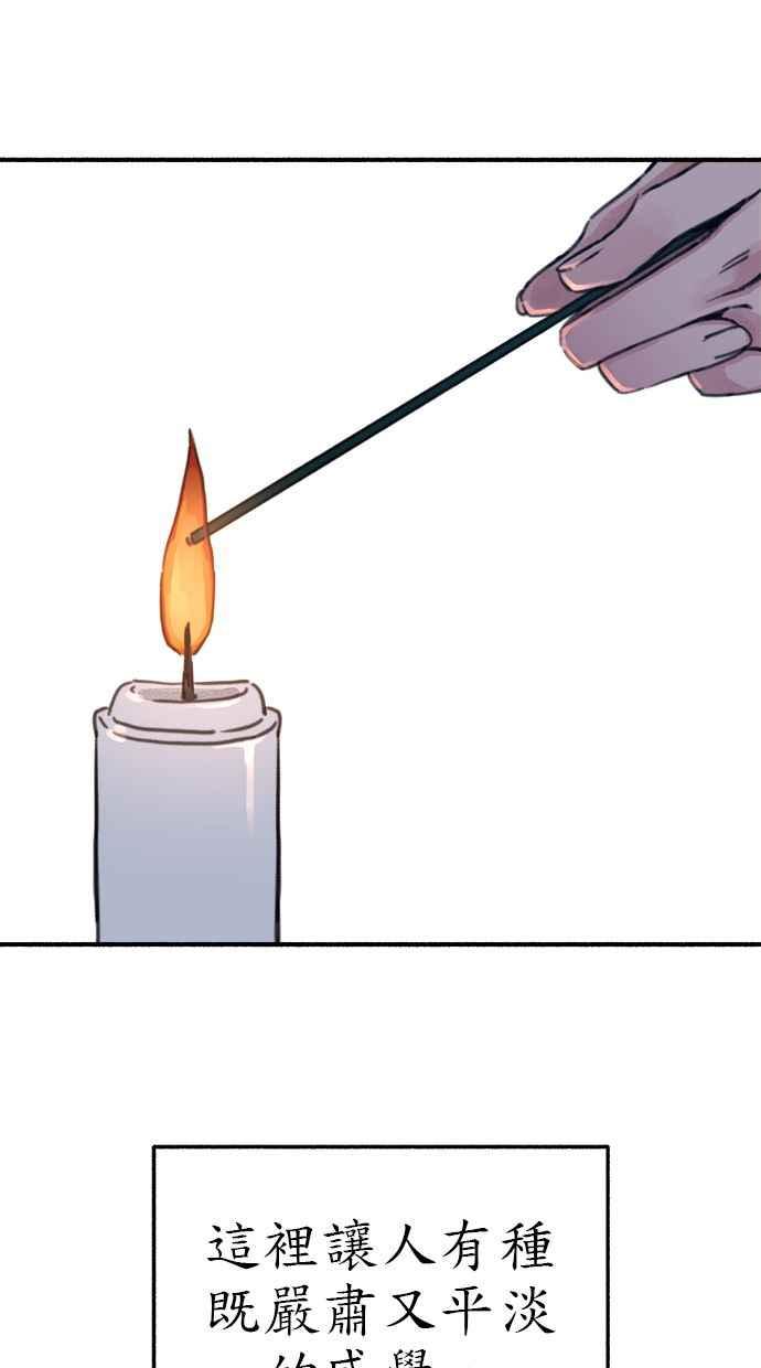 隐密的缪思 第65话 当戏剧结束后 第47页