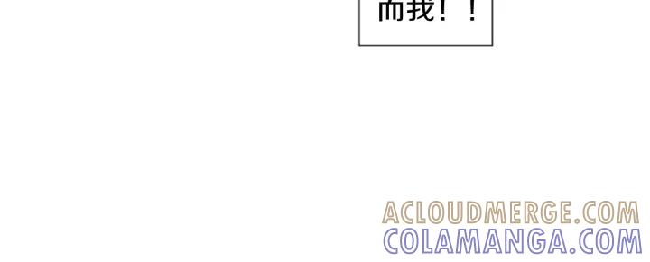 《不能恋爱的房间》第77话 谁规定的百年好合 第85页