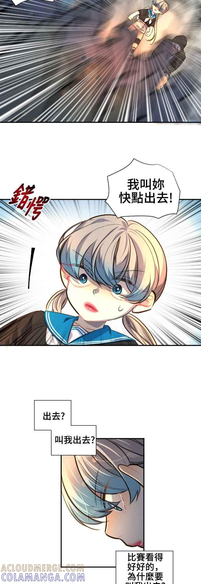 《变身外套》[第86话] 该做的事 第21页