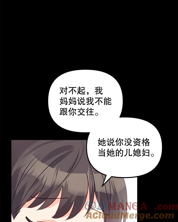 《攻略纸片人男友》1.闪电 第57页