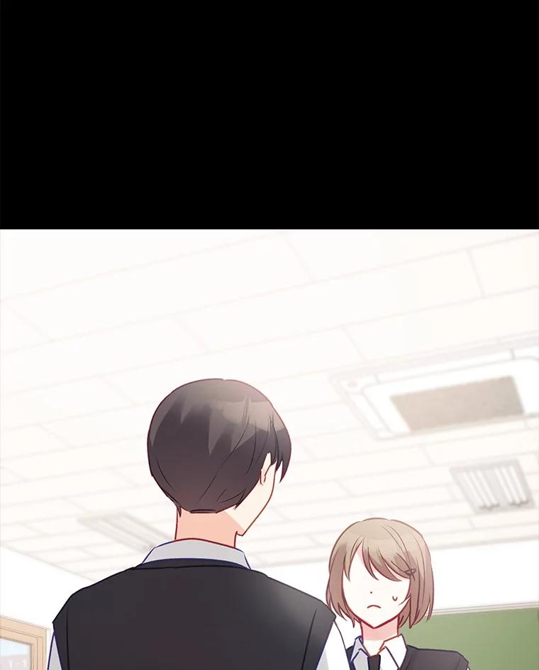 《攻略纸片人男友》1.闪电 第55页