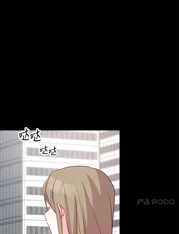 《攻略纸片人男友》1.闪电 第72页