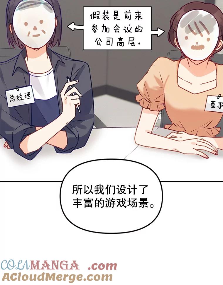 《攻略纸片人男友》1.闪电 第5页