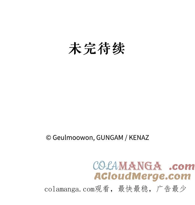 《攻略纸片人男友》1.闪电 第121页