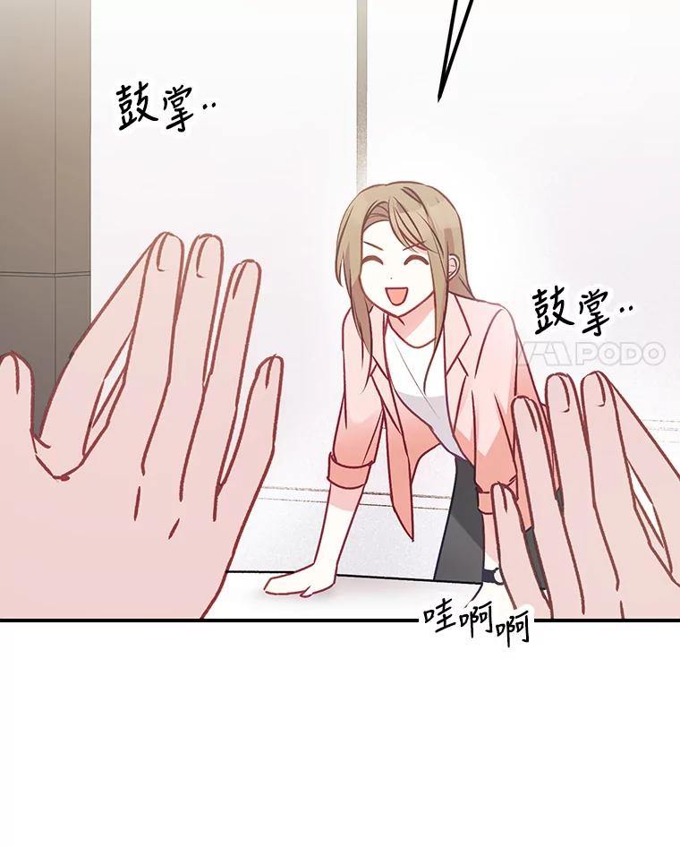 《攻略纸片人男友》1.闪电 第42页