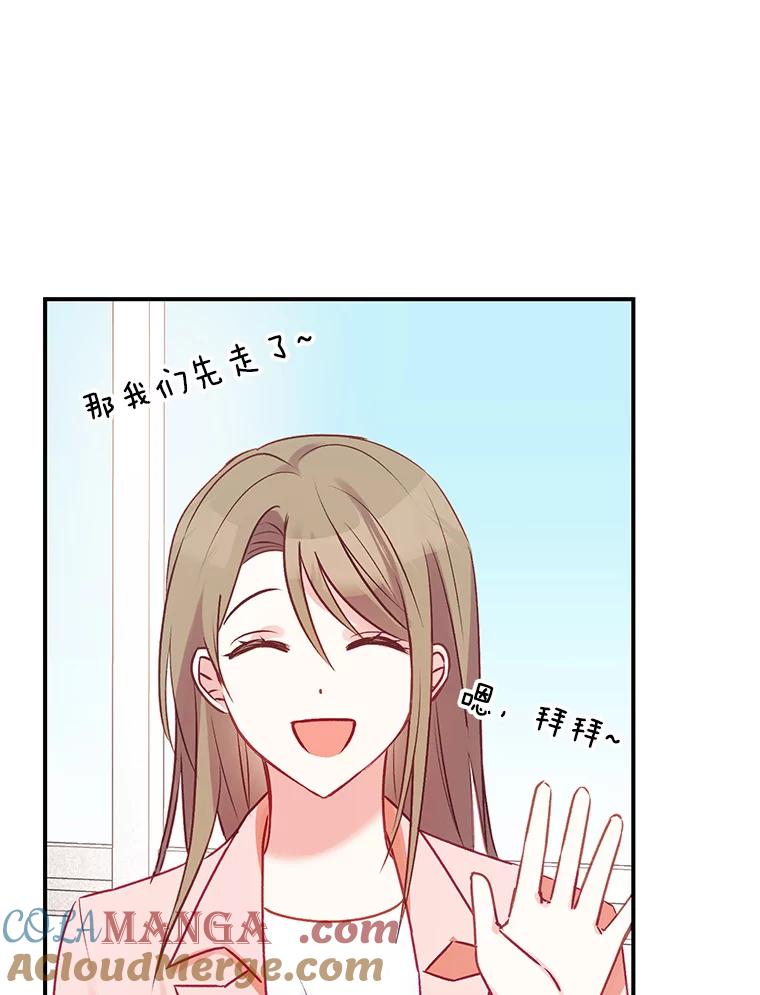 《攻略纸片人男友》1.闪电 第101页