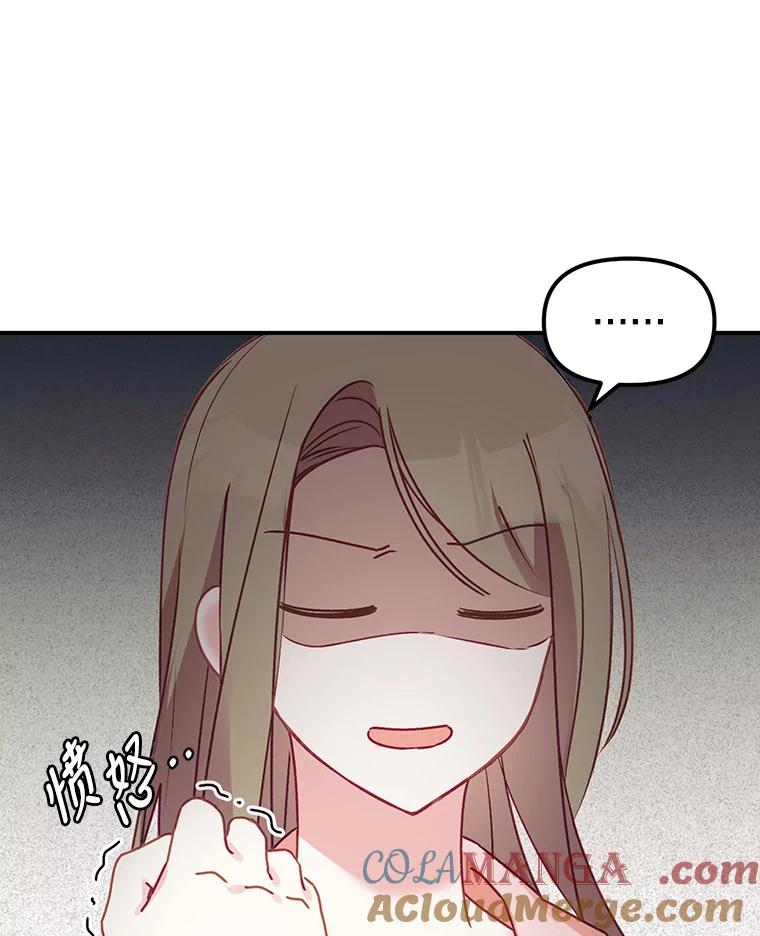 《攻略纸片人男友》1.闪电 第13页