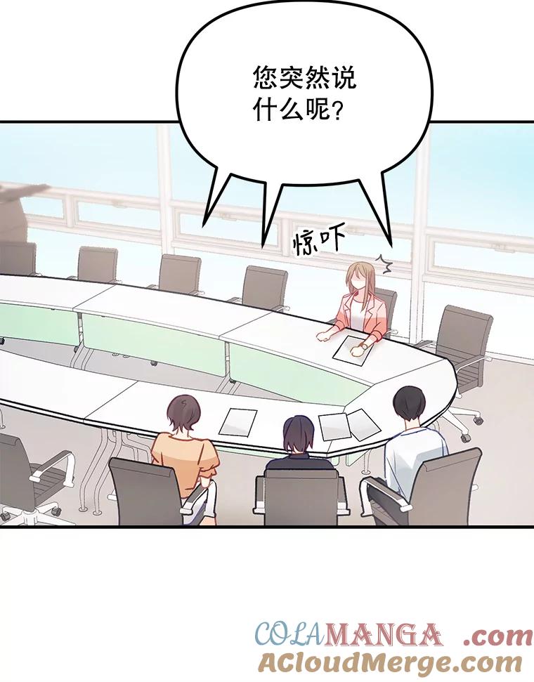 《攻略纸片人男友》1.闪电 第85页