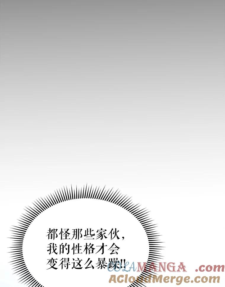 《攻略纸片人男友》1.闪电 第81页