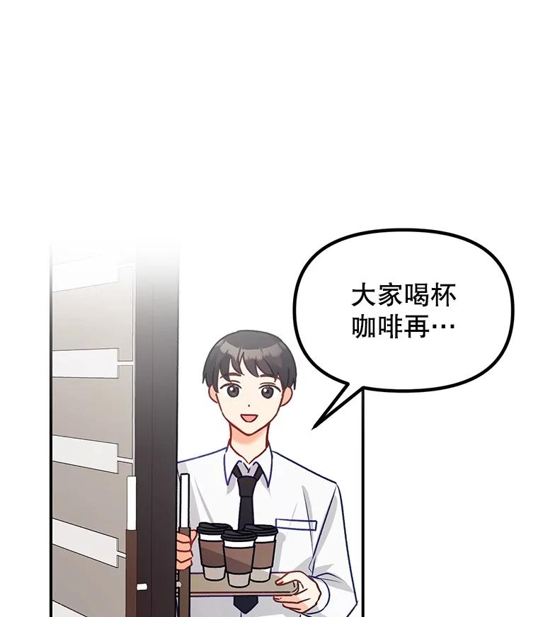 《攻略纸片人男友》1.闪电 第24页