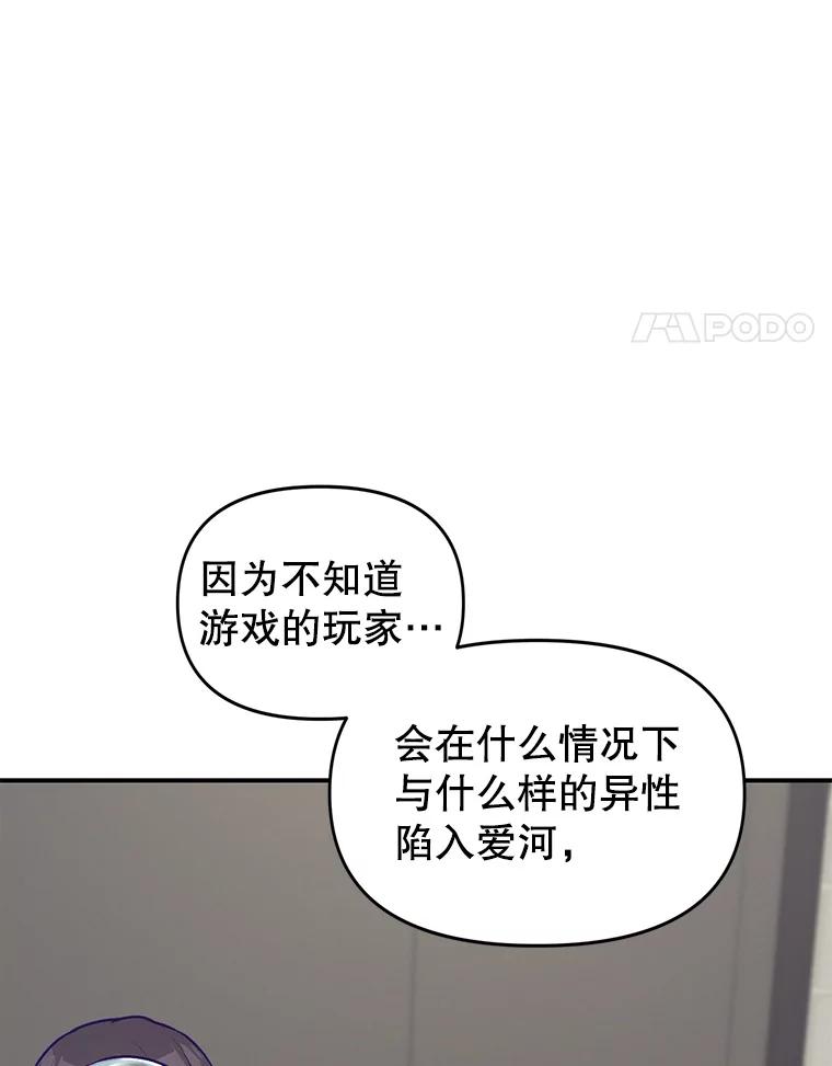 《攻略纸片人男友》1.闪电 第4页