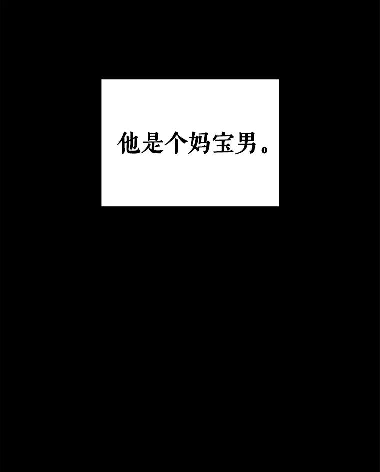《攻略纸片人男友》1.闪电 第60页