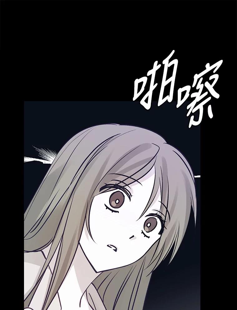 《攻略纸片人男友》1.闪电 第110页