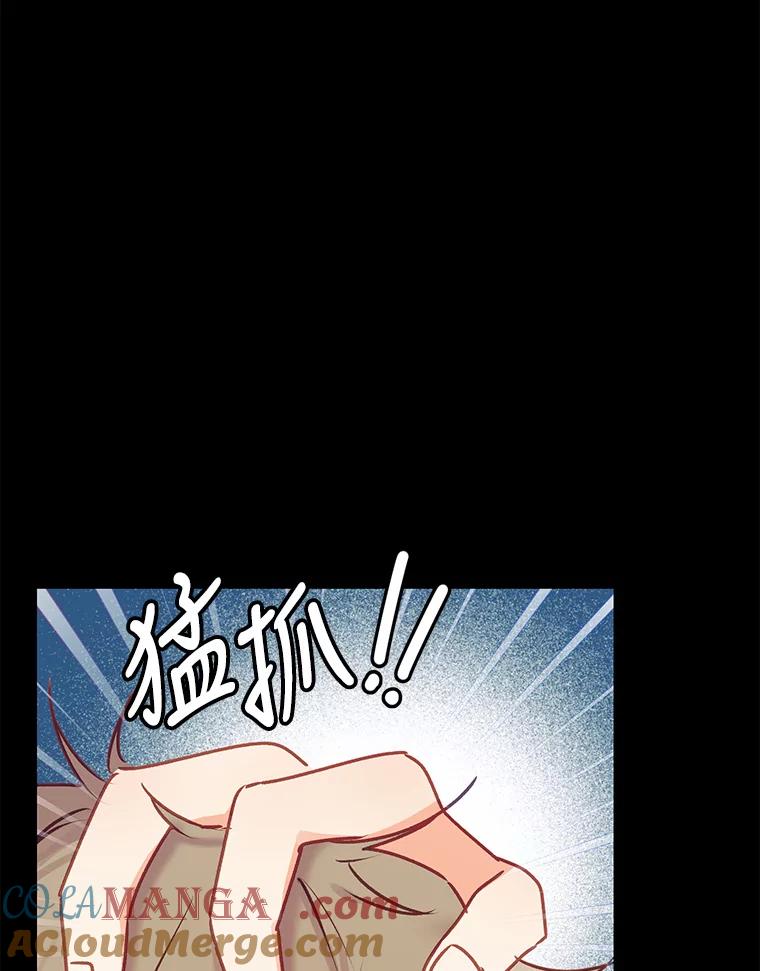 《攻略纸片人男友》1.闪电 第77页