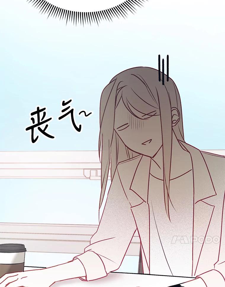 《攻略纸片人男友》1.闪电 第82页