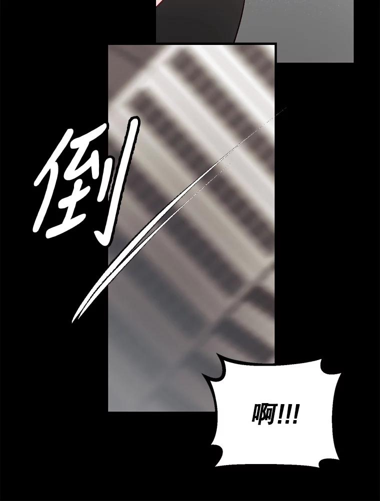 《攻略纸片人男友》1.闪电 第74页
