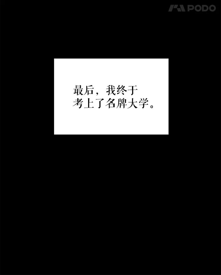 《攻略纸片人男友》1.闪电 第63页