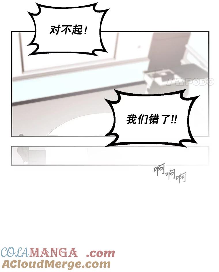 《攻略纸片人男友》1.闪电 第21页